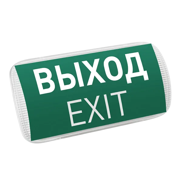 Светильник аварийный ВЫХОД 3 часа 4.5Вт Пиктограмма Выход EMG-PROOF - ARLIGHT