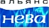 Альянс-Нева Альянс-Нева